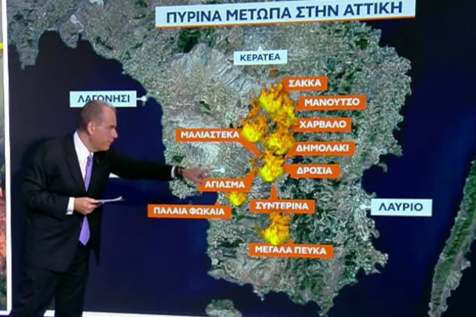Φωτιά στην Αττική OPEN