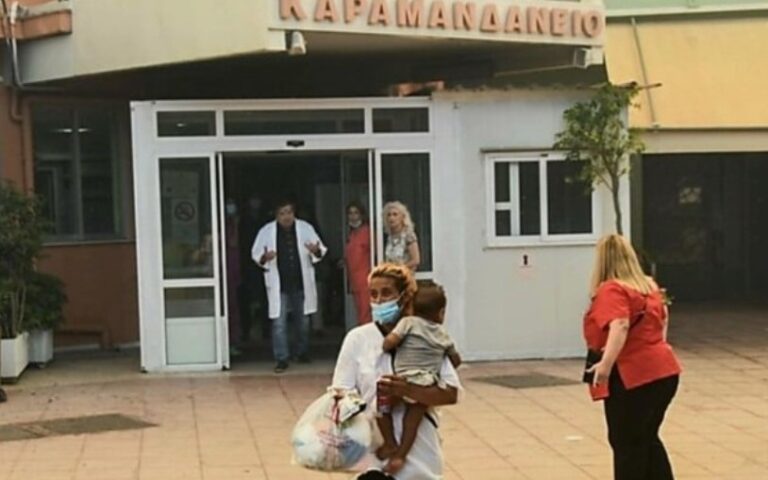Καραμανδάνειο Νοσοκομείο εκκένωση