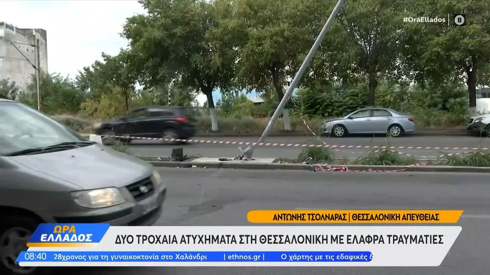 Θεσσαλονίκη: Τροχαίο ατύχημα στη Δυτική είσοδο της πόλης