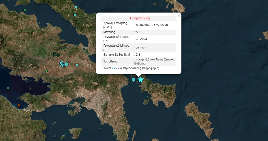 Σεισμός σημειωθηκε στην Ευβοια και εγινε αισθητός στην Αττικη