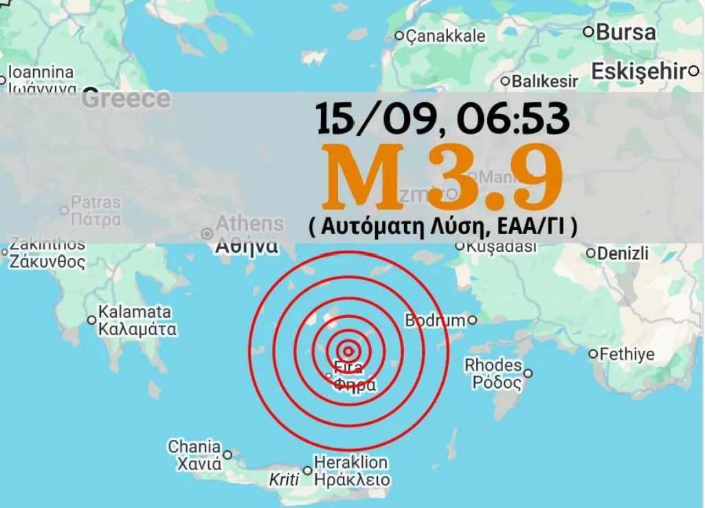 Σεισμός στην Αμοργό
