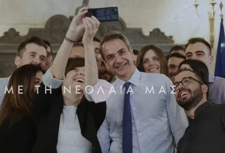 Επετειακό βίντεο για 51 χρόνια της Νέας Δημοκρατίας