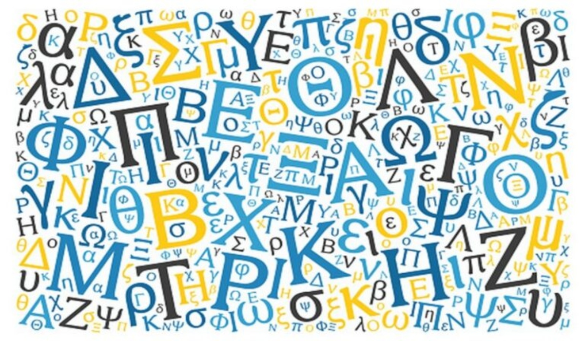 Ελληνικά