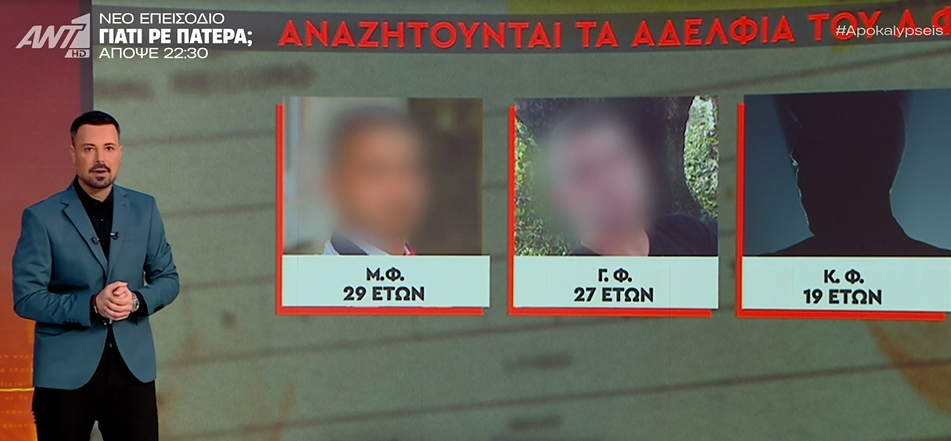 Οι 3 δράστες που αναζητούνται για το μακελειό στη Βορίζια
