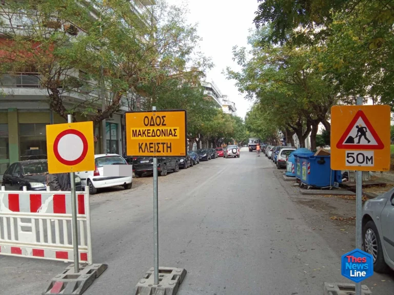 Οδός Μακεδονίας κλειστή έργα