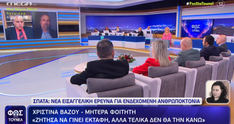 Φως στο Τούνελ υπόθεση Σπάτα