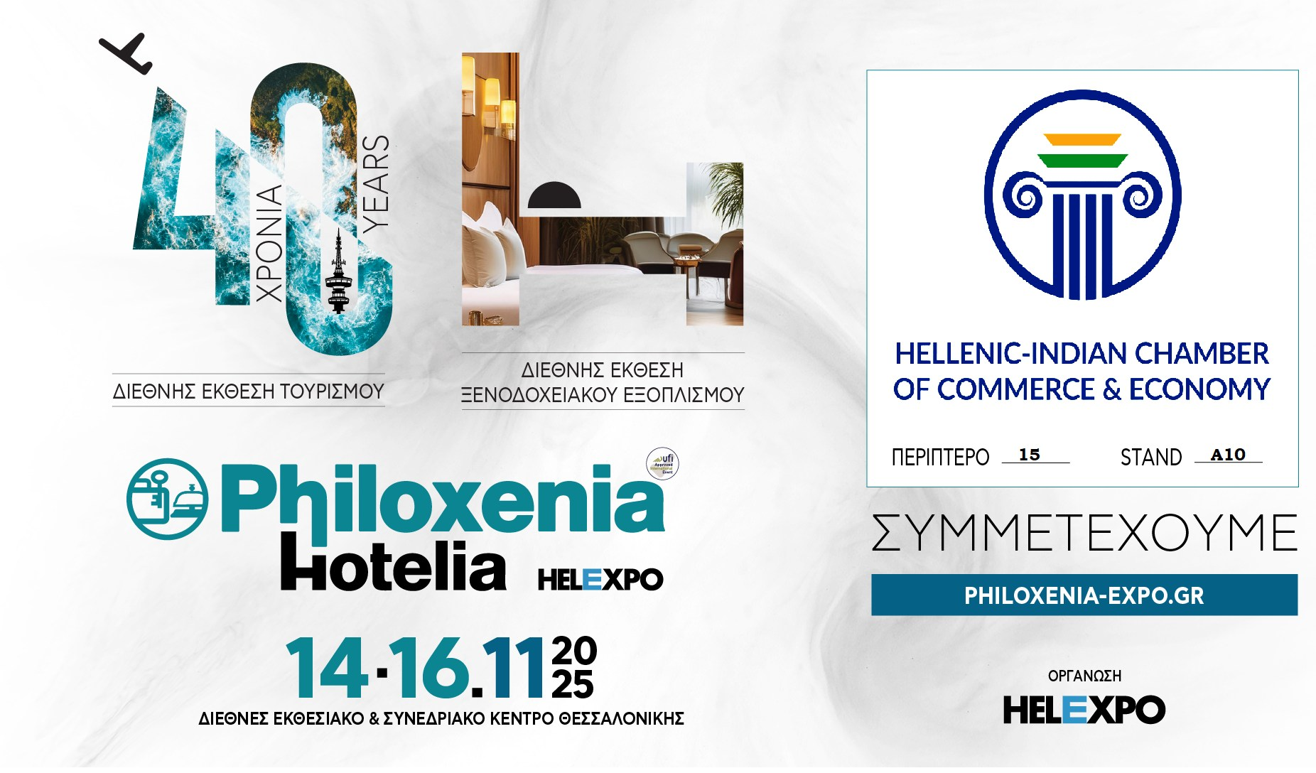 Philoxenia