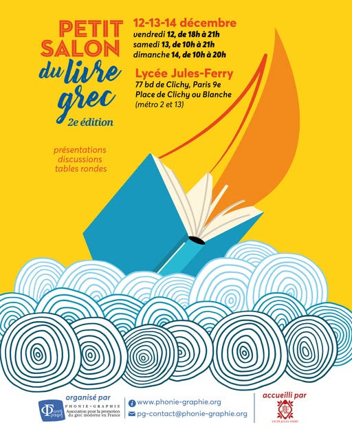 Παρίσι: Petit Salon du livre grec