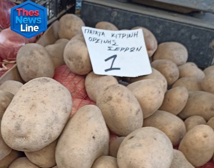 Πατάτες λαϊκή αγορά
