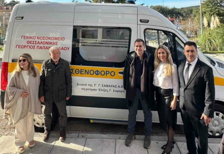 Θεσσαλονίκη δωρεά ασθενοφόρου