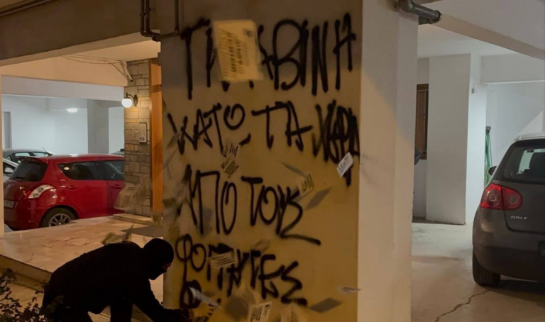 Συνθήματα Ρουβίκωνα έξω από το σπίτι κοσμήτορα του ΑΠΘ
