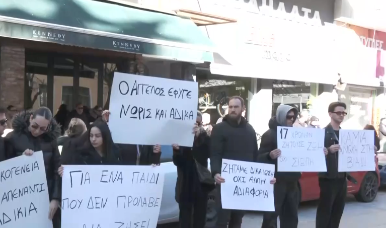 Συγγενείς και φίλοι του 17χρονου Σέρρες