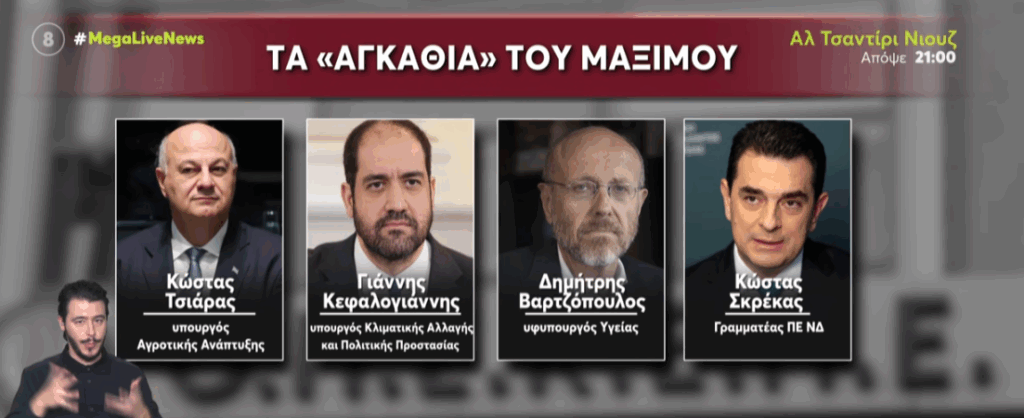 ΝΔ ΟΠΕΚΕΠΕ