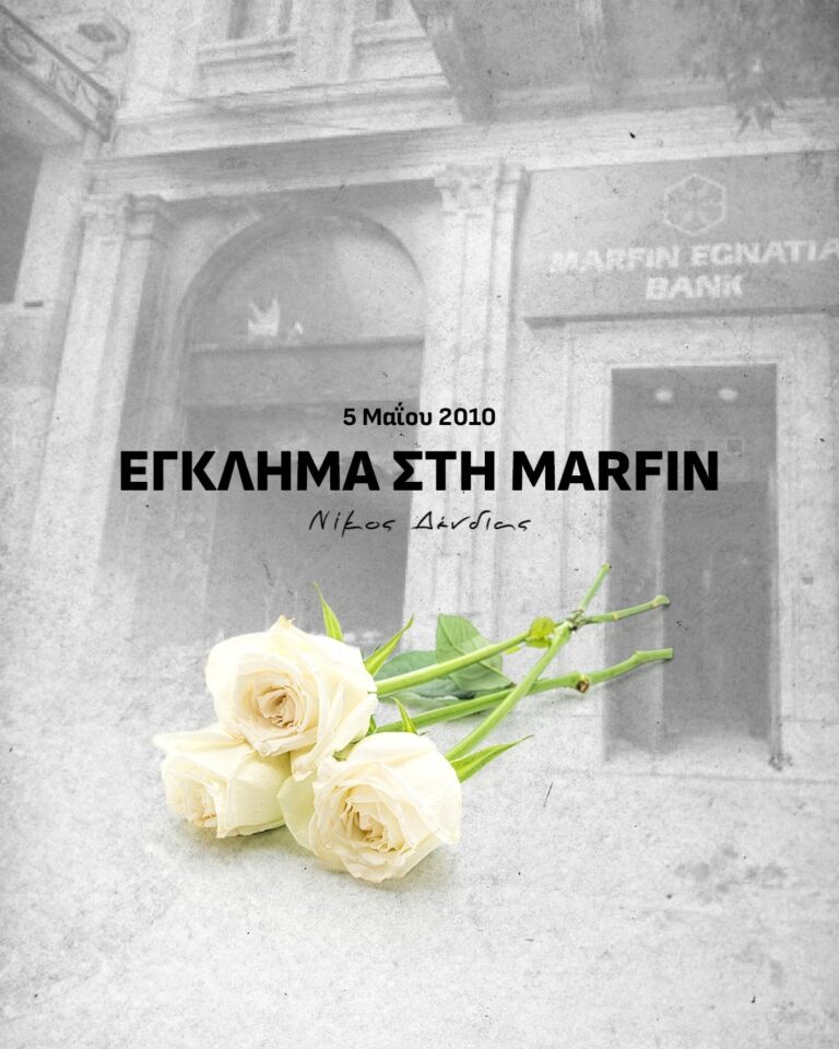 MARFIN BANK